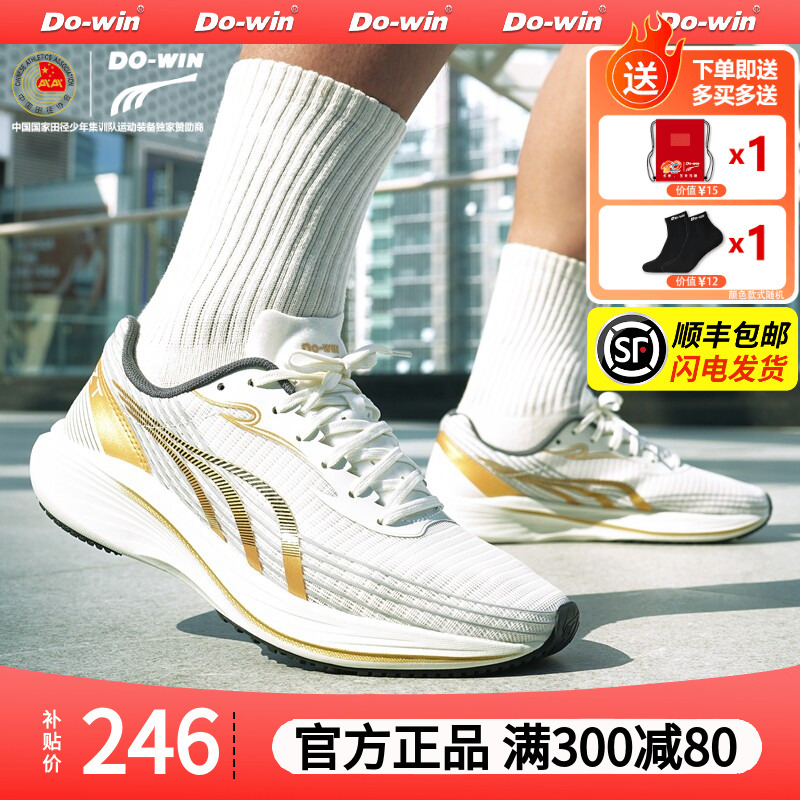 Duo Wei Zhengtu 3Rd Generation | Running Shoes for High School Entrance Examination Sports, Third-Generation Carbon Plate Running Shoes for Men and Women, Marathon Duo Wei Zhengtu 3Rd Generation | Running Shoes for High School Entrance Examination Sports, Third-Generation Carbon Plate Running Shoes for Men and Women, Marathon