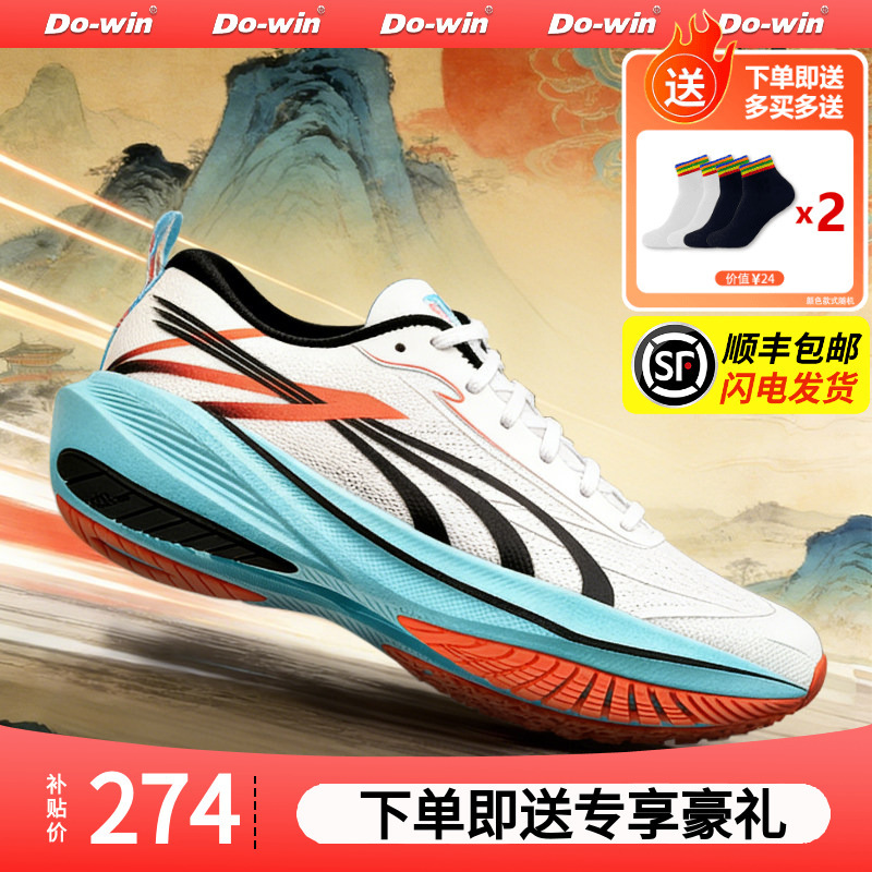  Duowei Running Shoes Journey 4Th Generation Elite Men's and Women's Carbon Plate Fourth Generation Running Shoes for High School Entrance Examination Physical Education