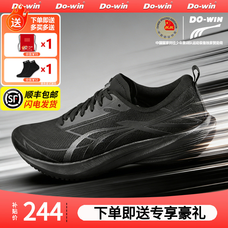 Duo Wei Zhengtu 4Th Generation Elite Running Shoes, 4Th Generation Shoes Specifically for the High School Entrance Examination Physical Education Test, Long Jump Shoes, Running Shoes for Men and Women Duo Wei Zhengtu 4Th Generation Elite Running Shoes, 4Th Generation Shoes Specifically for the High School Entrance Examination Physical Education Test, Long Jump Shoes, Running Shoes for Men and Women