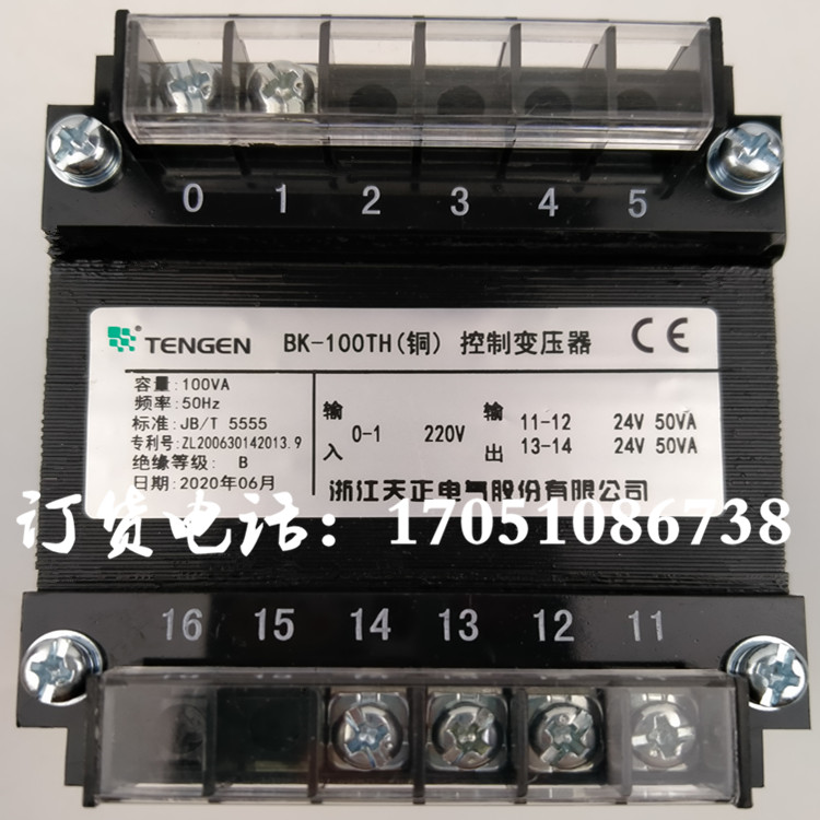 Zhejiang Tianzheng Electric BK-100TH control security power supply 220 turn dual 24V monitoring fire video transformer
