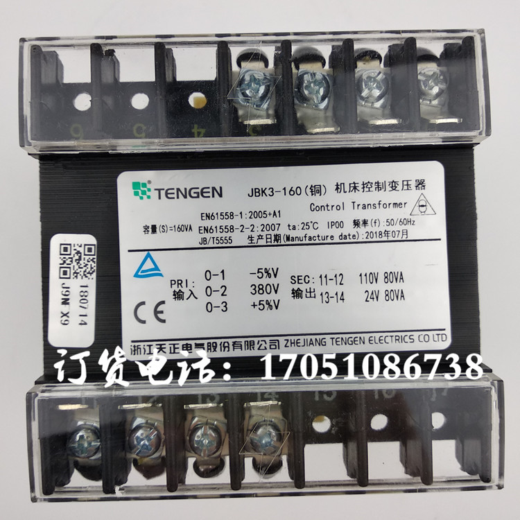 Shenyang 6140 Dalian 6150 lathe transformer JBK3-160VA Tianzheng 380 variable 110V80VA24V80VA