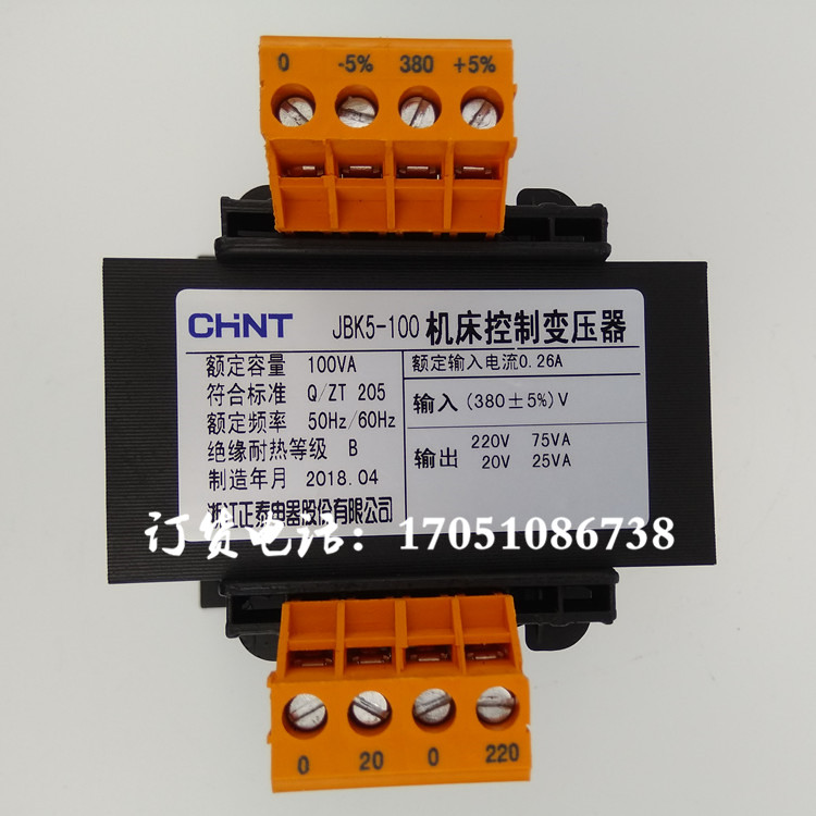 Chint machine tool control transformer JBK5-100VA screw air compressor 380V to 220V75VA20V25VAW