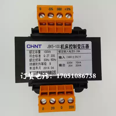 Zhengtai machine control transformer JBK5-100VA screw air compressor 380V variable 220V75VA20V25VAW