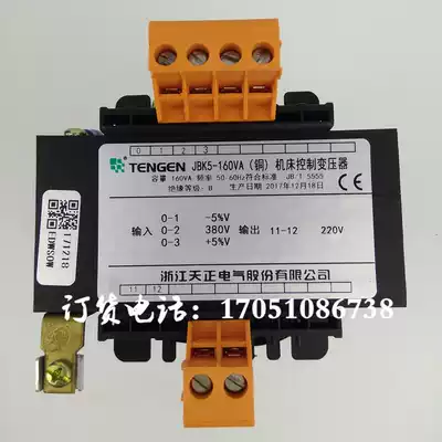 JBK5-160VA engraving and milling machine plane grinding bed Zhejiang Tianzheng Electric machine bed control transformer 380V to 220V