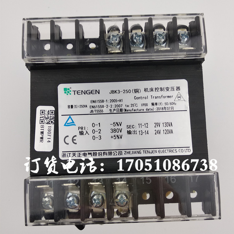 Sky positive JBK3-250VA Nantong machine tool folding machine shearing machine transformer 380 to 29V24V transformer 29V 