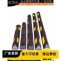 Parking space locator rubber plastic car stopper wheel stopper car stopper parking deceleration belt car gear anti-collision block