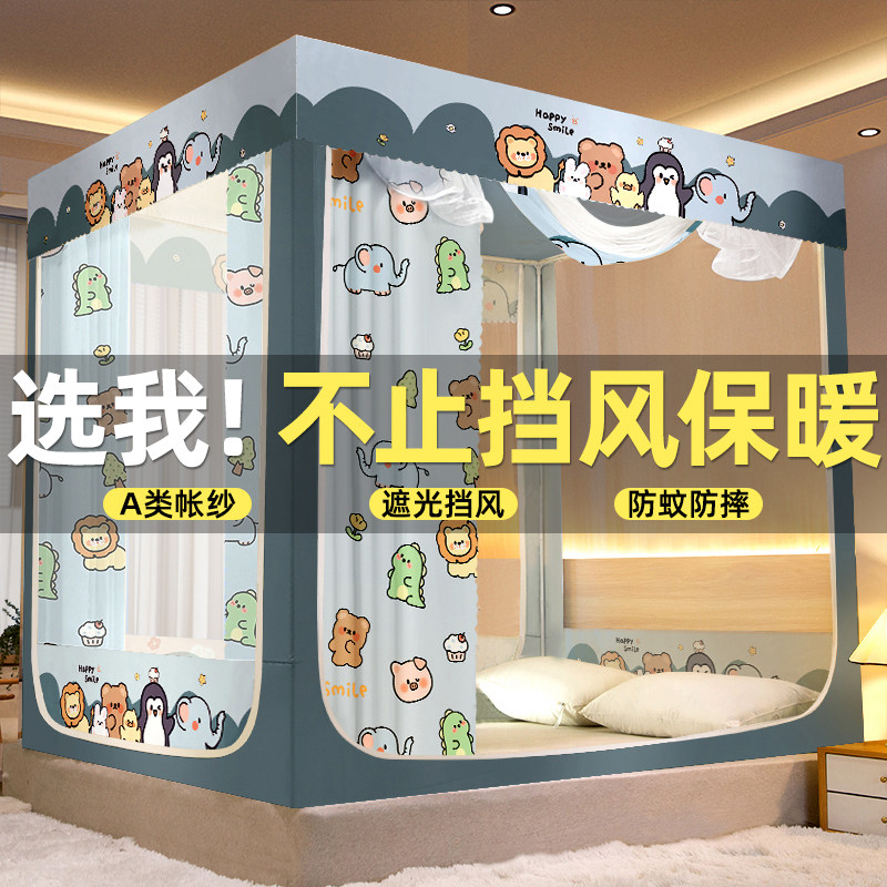 Mongolia Packs Mosquito Nets Home Bedrooms Children Anti-Fall 2023 New Shading Bed Curtain One-piece Bed mantle bracket Moon-Taobao