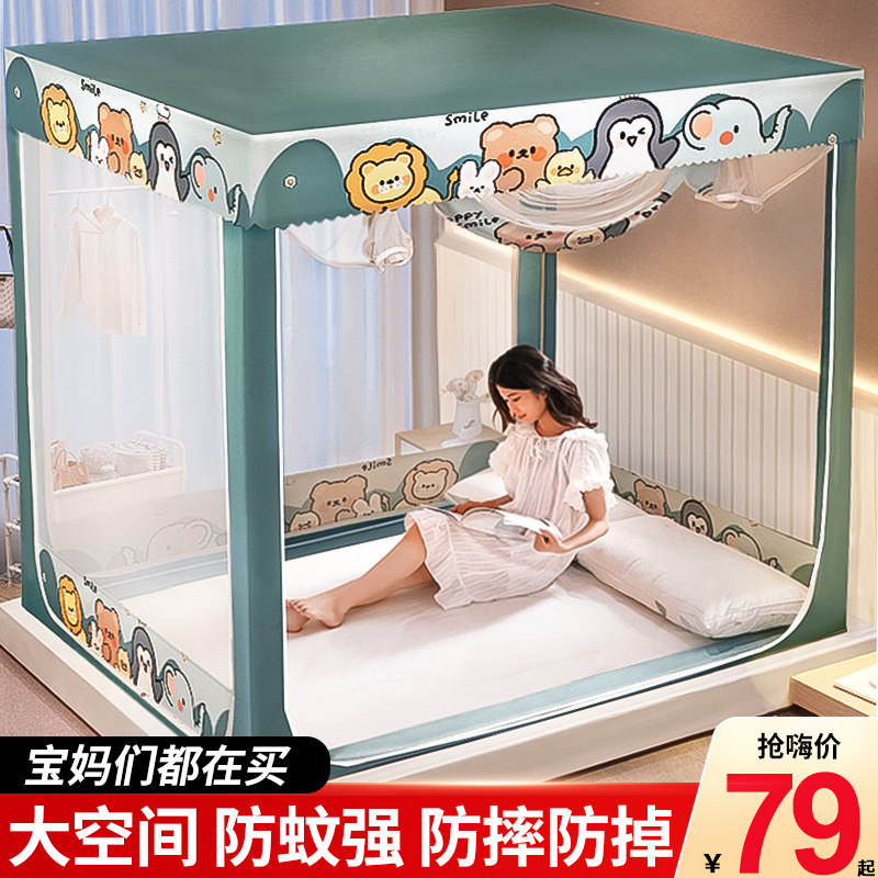 2023 New Mosquito Nets Home Bedroom Anti-Fall Bed Curtain Integrated 2022 Mongolia Pack Anti-mosquito cover Children shading yf-Taobao