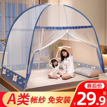 2025 New Model Yurt Mosquito Net for Home Bedroom, No Installation Required, Student Dormitory, Anti-Fall, Children's Foldable Net, New Type