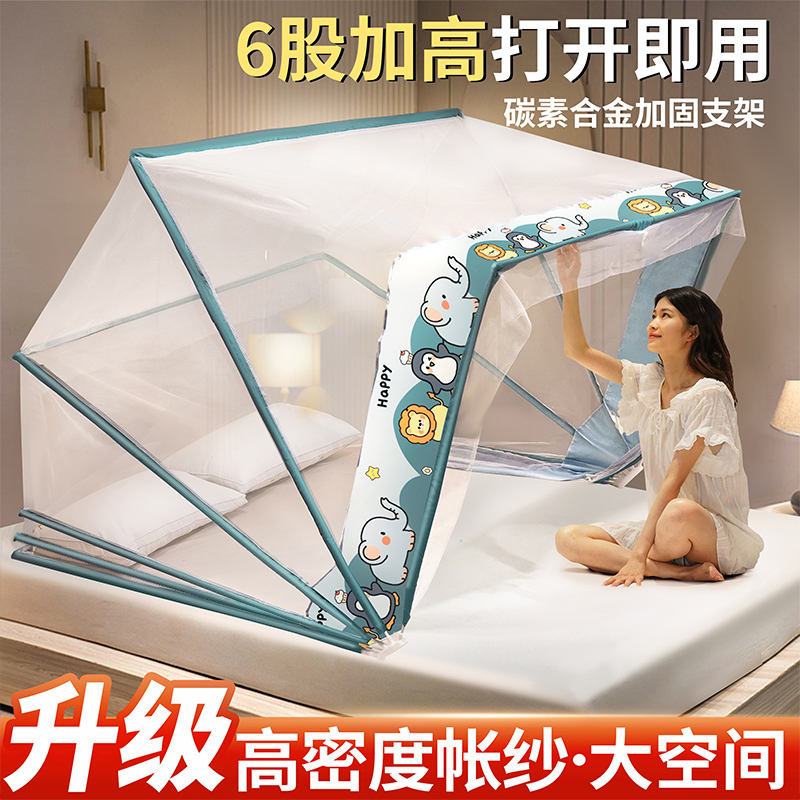 Free installation of foldable mosquito nets for home 2023 new bedrooms student dormitories 2022 Mongolian bag mesh red anti-mosquito cover-Taobao
