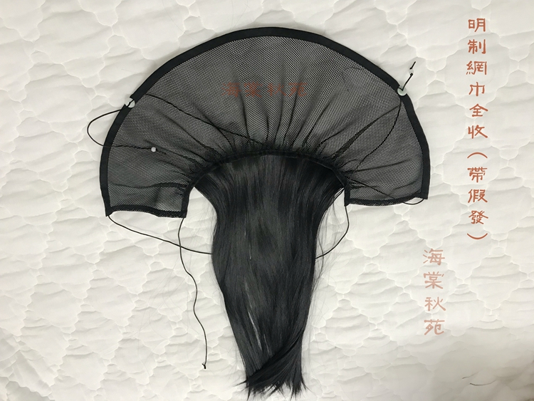 (Haitang Qiuyuan)Hanfu net towel Ming fake hair one-piece net towel Full collection net towel