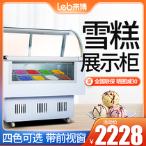 Come to the Bo ice cream cabinet display cabinet commercial hard ice cream display freezer hard ice display freezer ice cream cabinet