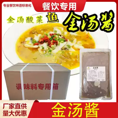 Gold soup chutney sauce new soup base gold soup fat beef Yajin soup pickleed fish base rice noodle fishmeal seasoning Xuan commercial