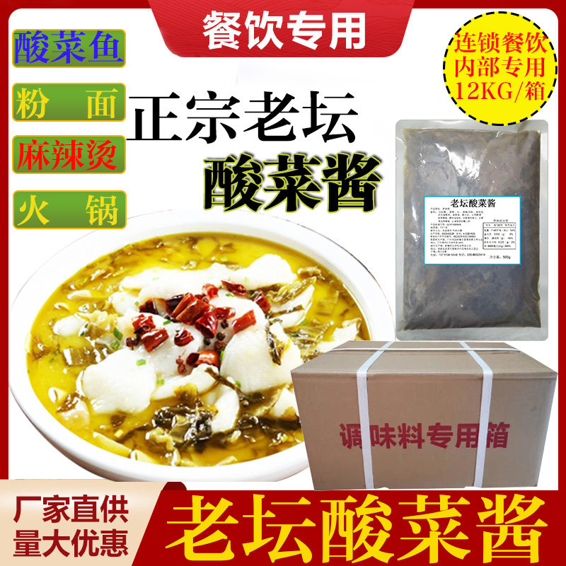 Old altar Sauerkraut fish sauce Sauerkraut soup base toppings Sauerkraut boneless grilled fish Your sauce seasoning rice's fault Xinyaxuan