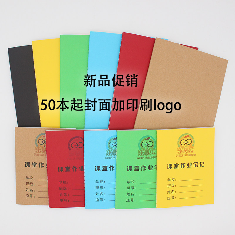 Notebook custom paper wire installed color cardboard notepad printed logo manufacturer direct sales of kraft paper or white card