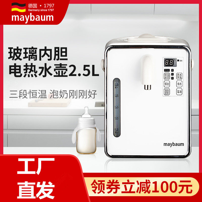 Germany's new Maytree A6296 smart glass insulation electric thermos household stainless steel boiling kettle