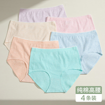 High waist Underpants female pure cotton Cotton Belly antibacterial full cotton crotch No-scratched shorts Ladies big code Breathable Hip triangular trouser head