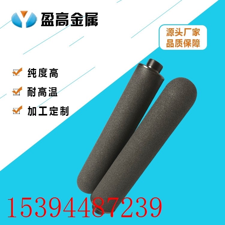 Chemical solid stainless steel powder sintered filter stick filter filter cartridge-Taobao
