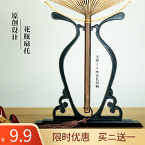 Fan stand Fan bracket base Chinese ancient style resin display stand Fan accessories Bridal wedding fan base