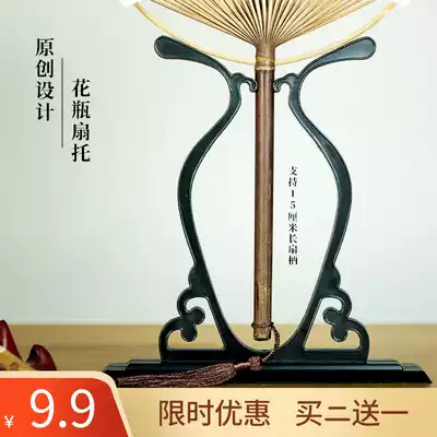 Fan rack Fan base Chinese ancient style resin display rack Fan accessories Bridal wedding fan base