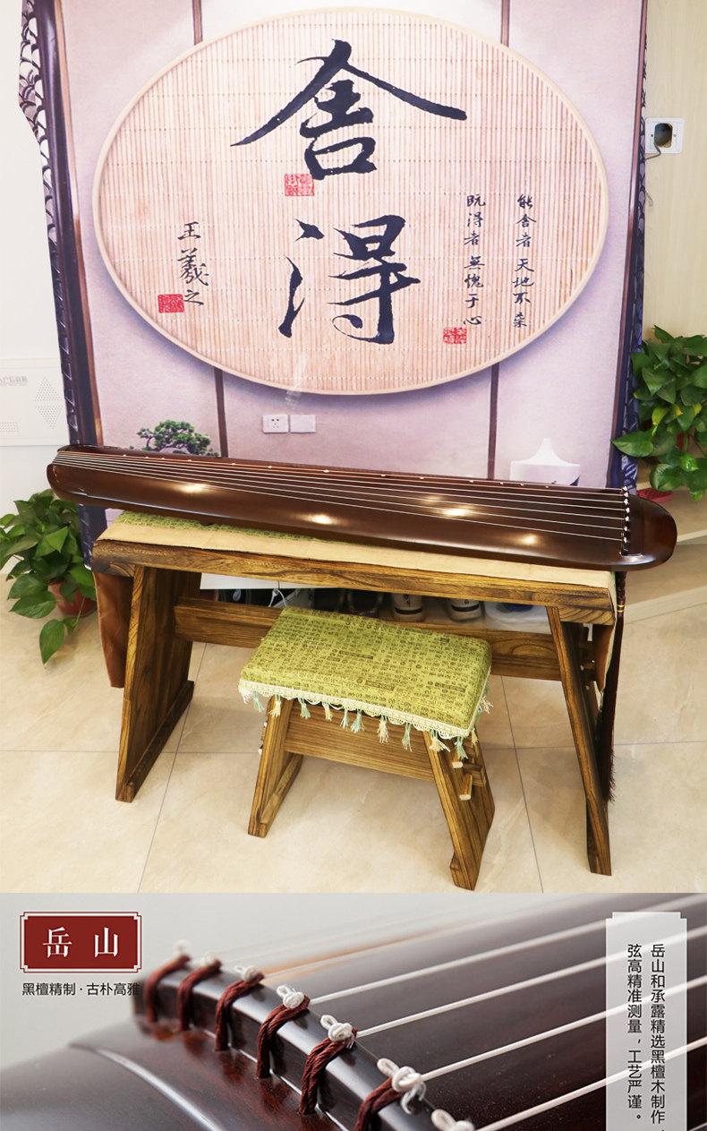[7 строк Guqin] Новый портативный Pubo Tongmu 7 String Guqin-Professional, выполняющий риталин Guqin Custom-Alibaba_01.jpg
