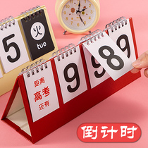 Countdown to the college entrance examination small calendar 2021 high school entrance examination countdown card reminder card self-discipline clock calendar this planned desk calendar High School three party student artifact 2022 postgraduate supplies countdown