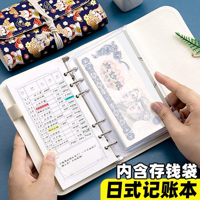 Ledger book for children Japanese-style high-value account book can put money daughter-in-law family financial accounting book child primary school student pocket money savings book living expenses cash journal book hand account detailed account book