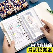 Book-keeping childrens Japanese-style high-value account book can put money daughter-in-law family financial account book children Primary School students pocket money to save money book Living expenses cash Journal Book Book Book