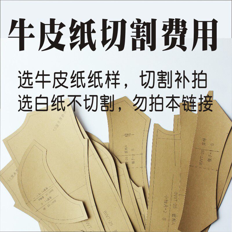 (cutting a few kraft paper samples for a few babies) is limited to shooting kraft paper-like paper-like white paper not cut