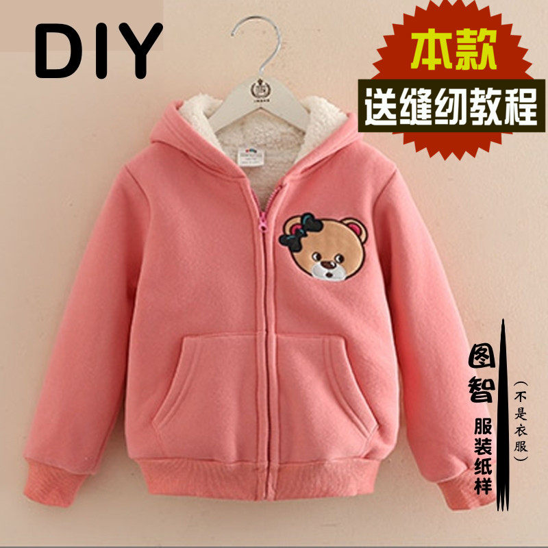 Children's Hat Jacket Paper - Sample Paper - Skin Paper - Skin Drawing Ti 10