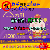 天虹购物卡1000面值全国通用天虹卡另有5000 500面值