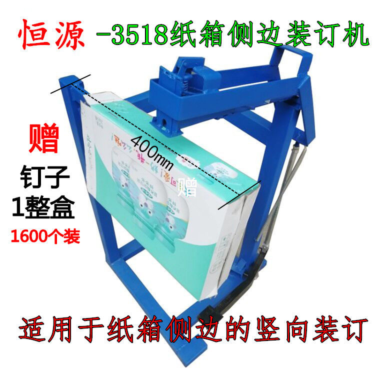 3518 carton side vertical nailing edge binding machine foot binding machine nail nailing corner machine sealing nail sealing nail copper galvanized