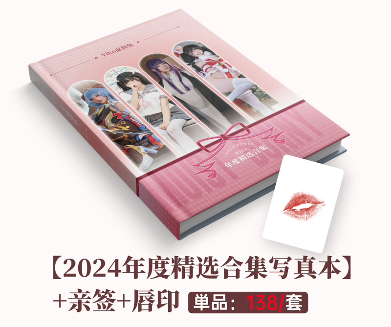 【Limited Reissue】Urumibunny|《2024 Annual Selection Collection》Photo Book 【Limited Reissue】Urumibunny|《2024 Annual Selection Collection》Photo Book