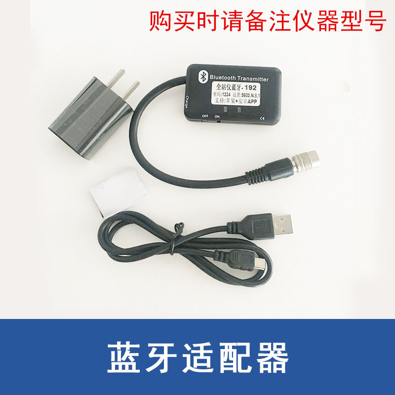 Measuring staff Apple Android Bluetooth accessories integrated with line full station instrument serial port Bluetooth accessories Bluetooth modules