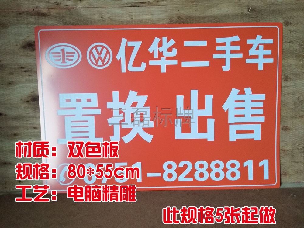 Customized used cars for sale transfer cards Billboard car sales house for sale