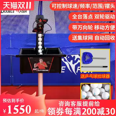 Pisces table tennis tee Super third generation trainer home automatic professional table tennis tee floor standing
