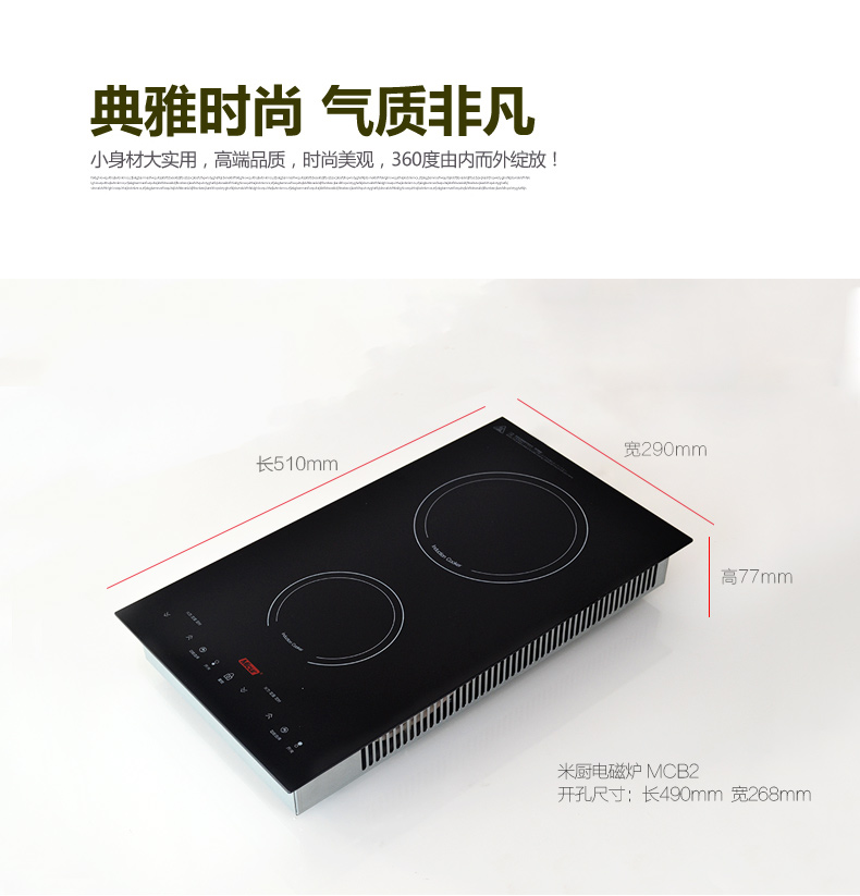 Micur / 米 MCB2 Bếp từ cảm ứng Double Head Double Eye Dọc nhúng nhiều đầu cảm ứng Mô hình xuất khẩu - Bếp cảm ứng bếp từ âm đôi