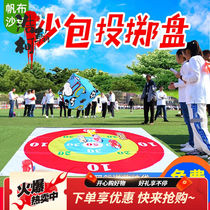 Throwing sandbags accurate throwing targets throwing plates team building props outdoor childrens parent-child interactive toys fun sports group