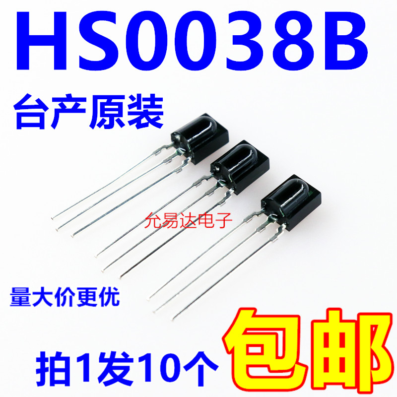 HS0038B SIP3 Infrared Remote Control Receiving Head Infrared Receiving Tube Original Plant (10 Yuan 7)