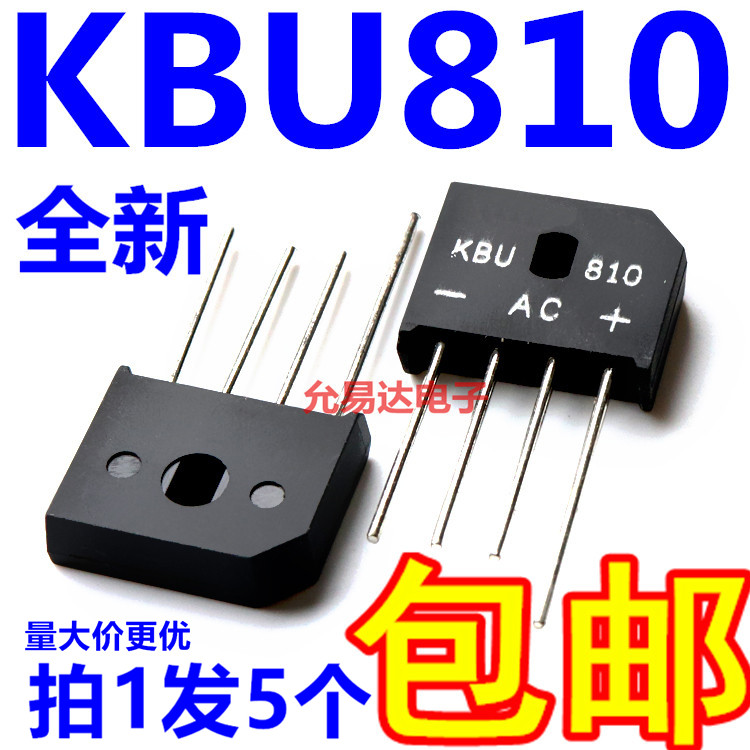 KBU810 rectifier bridge new original 8A1000V flat bridge (5 pieces 5 yuan)