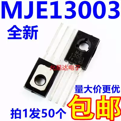 MJE13003 e1303 TO-126 brand new original transistor (50 5 yuan) 1K68 yuan