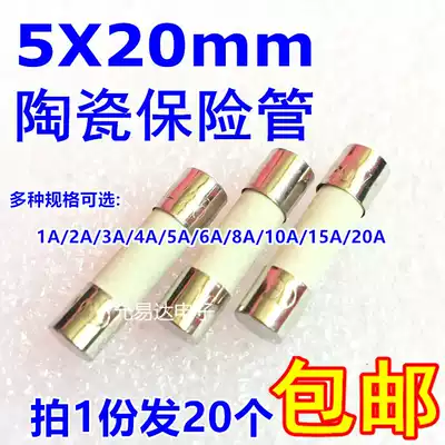 Ceramic fuse tube 5*20 250V fast break F 1A 2A 3A 4A 5A 6A 8A 10A 15A 20A