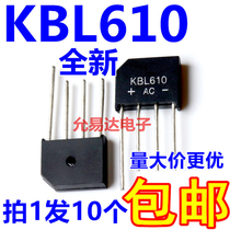 整流桥 全新原装KBL610   桥堆 6A  1000V扁桥(10只4元)