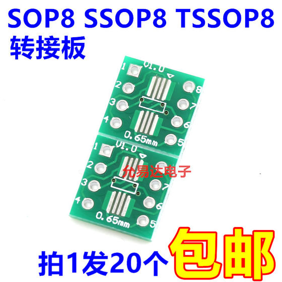 SOP8SSOP8TSSOP8 직접 플러그 DIP 피치 0.65/1.27mm 어댑터 보드에 대한 패치