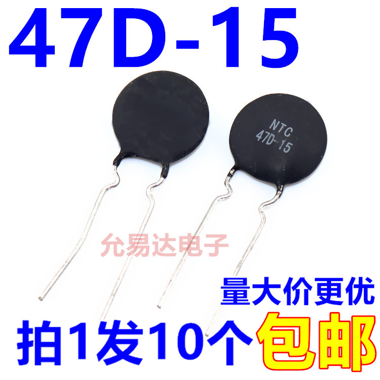 NTC thermal resistance 47D-15 (10 only 3 yuan) -Taobao