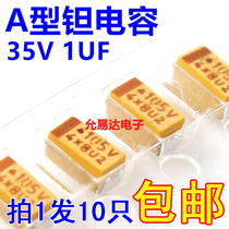 SMD tantalum capacitor 3216 a type 35V 1UF printing 105v (10 3 yuan) 100 only 25 yuan