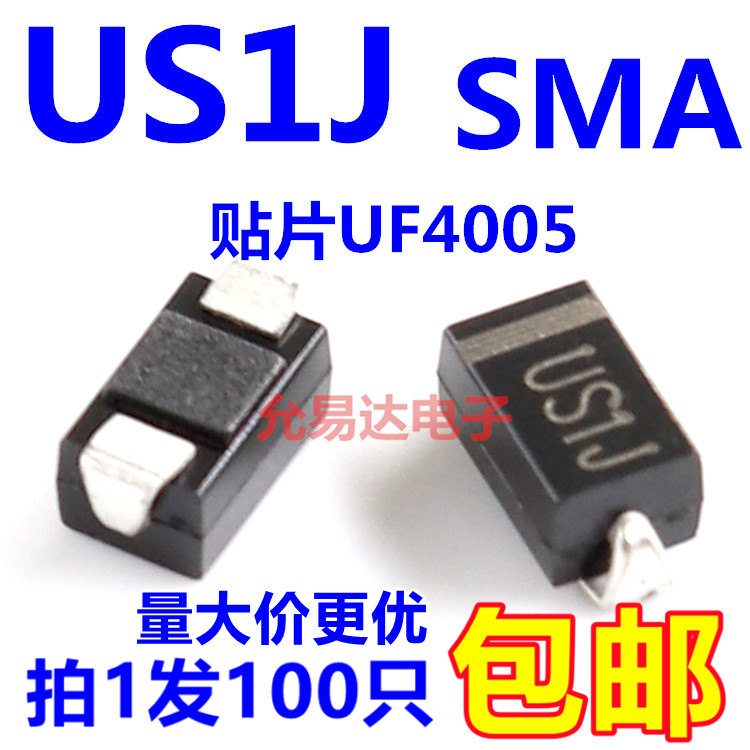 US1J SMA patch UF4005 1A 600V Fast Recovery diodes (100 only RMB34 )