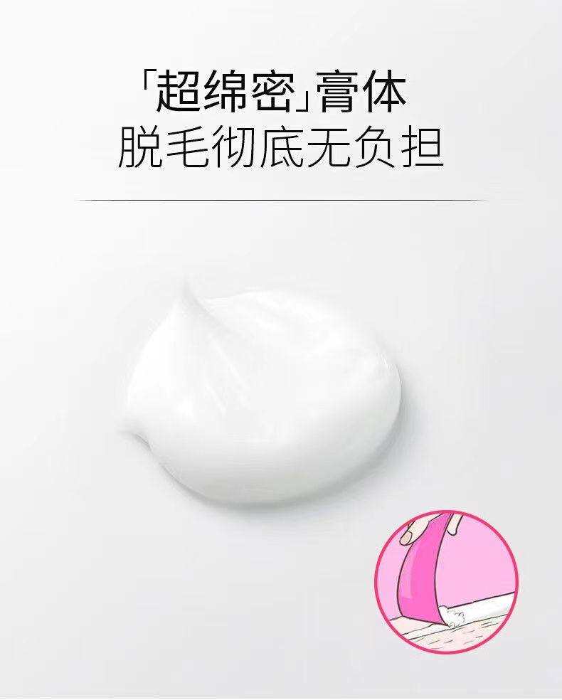 瑪貝拉 除毛膏 100g【經典熱賣款 快速除毛 還原嫩白肌】