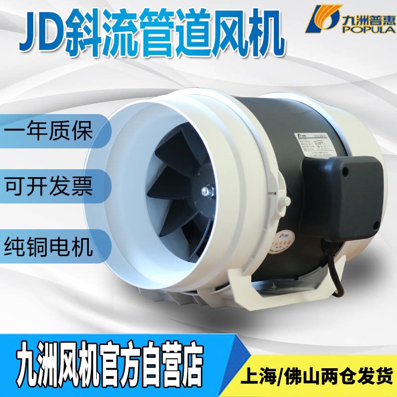 Kyushu Pratt & Whitney pipeline axial fan 220V high-speed silent exhaust fan powerful industrial ventilation exhaust fan round