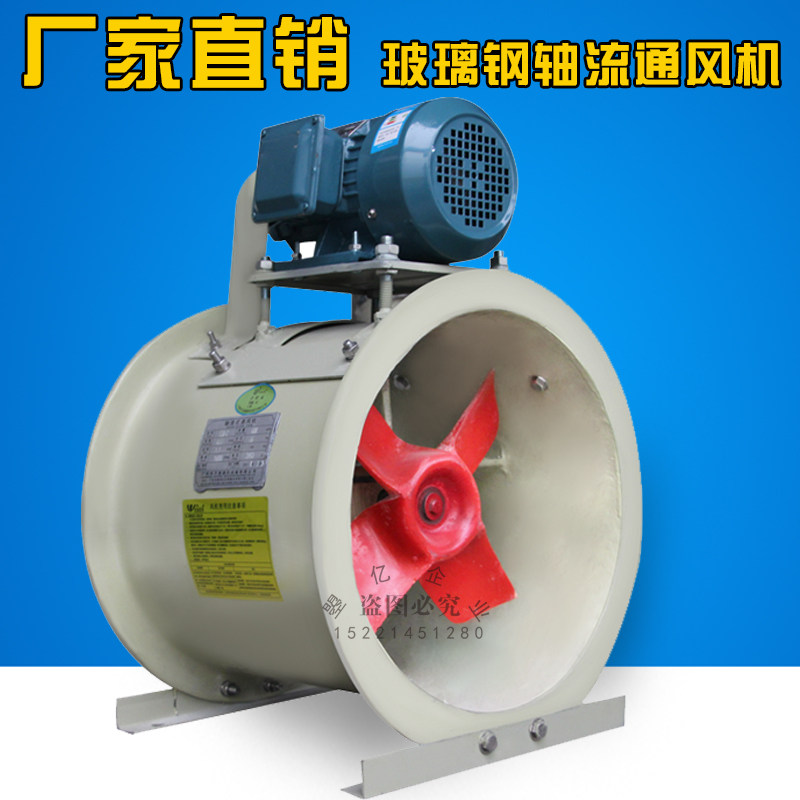 BFT30 motor external FRP explosion-proof axial flow fan 380V industrial acid and alkali resistant ventilation anticorrosion fan